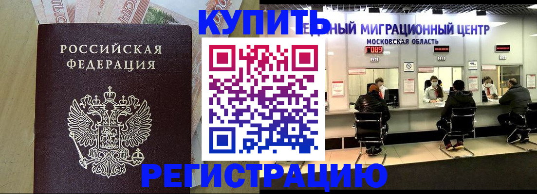 временная регистрация адрес в Чкаловске