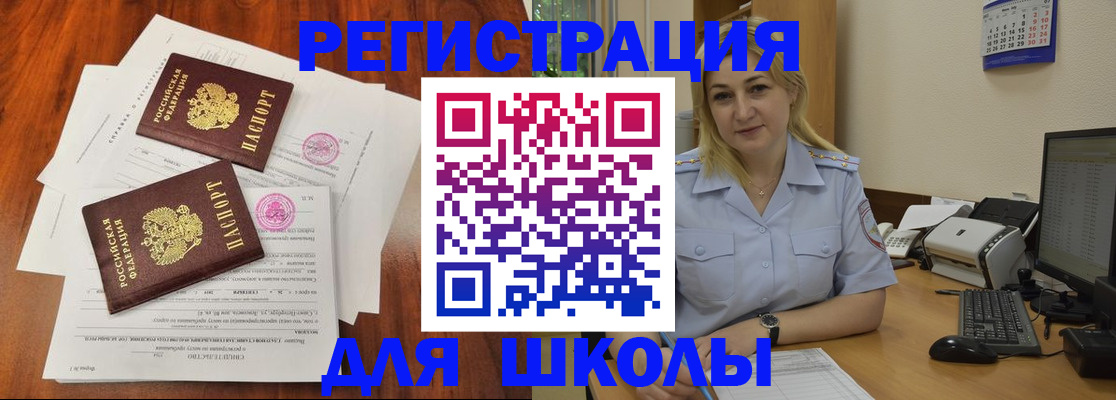 прописка штамп в Чкаловске